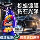 龟牌汽车镀膜剂车漆镀晶纳米水晶棕蜡液体黑白车专用喷雾打蜡正品