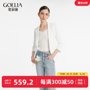 歌莉娅白色西装外套女春季新款气质名媛高级感职场西服1C3C6M060