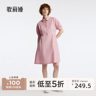 歌莉娅粉色棉布连衣裙女夏季优雅气质小个子显瘦裙子1B6J4K300