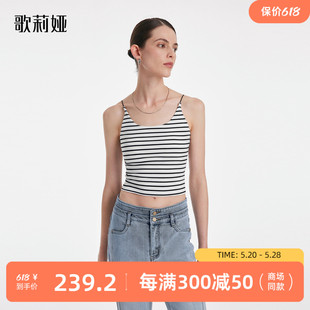 歌莉娅外穿背心吊带女带胸垫2024夏季新款条纹女装上衣1C4C0A020