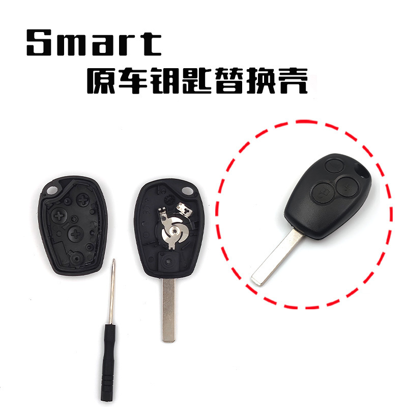 适用于奔驰smart专用原装钥匙替换外壳钥匙壳钥匙包