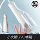 洁碧冲牙器水牙线洗牙器配件GS10小火箭便携式储水箱
