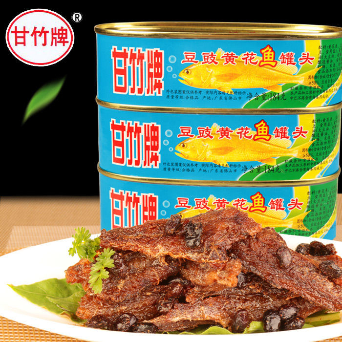 甘竹牌豆豉黄花鱼罐头184*3罐装广东特产休闲即食鱼肉下饭菜食品