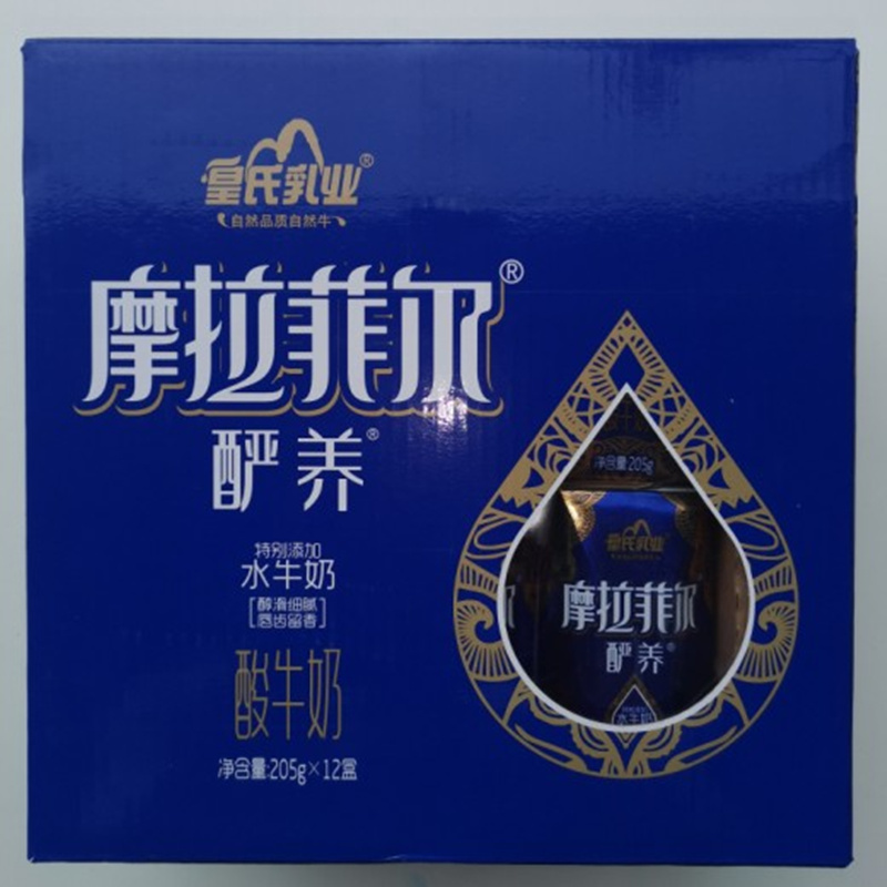 摩拉菲尔酽养酸牛奶205g*12盒广西皇氏乳业酸奶加水牛奶细腻口感