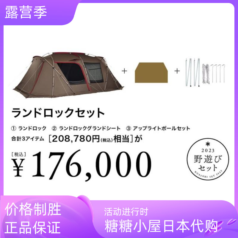 现货特价日本露营帐篷 椅子 桌子 锅 snowpeak雪峰露营TP-671帐篷