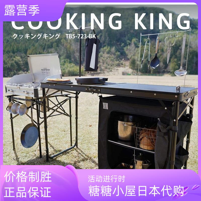 现货日本直邮 DOD户外露营折叠桌子 便携式厨房收纳桌TB5-723-BK