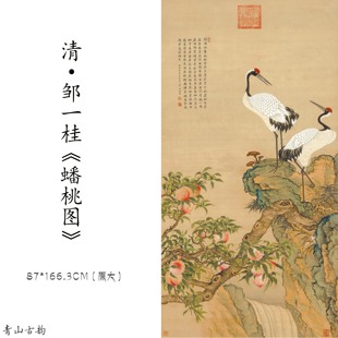 新品 清 邹一桂 蟠桃图 双白鹤吉祥富贵竖幅客厅玄关国画装饰画