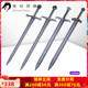 台湾龙裕欧式剑西洋剑龙骑士剑维京剑单手剑无刃塑钢练习训练表演