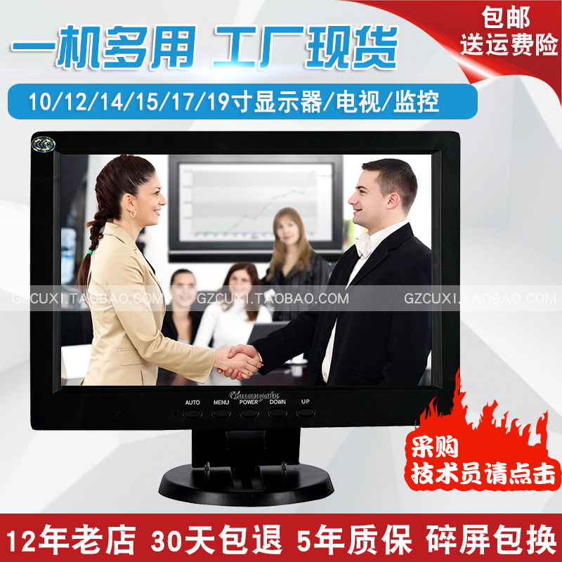 12英寸电脑小液晶显示器10电视14监控15屏幕17笔记本外接高清hdmi在类目 电脑硬件/显示器/电脑周边, 显示器中 - 来自Buy2taobao.com提供专业的淘宝代购服务