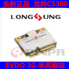 全新正品 龙尚C5300 3G模块 EVDO