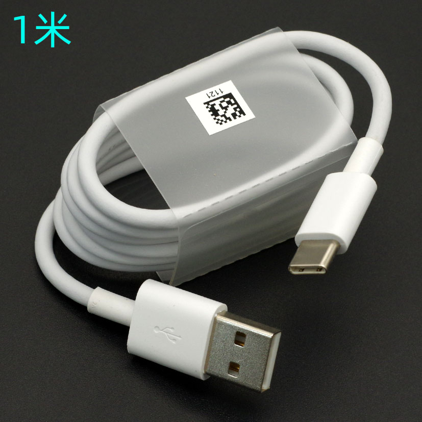 USB type C数据/充电线大厂货支持快充柔软带屏蔽镀锡铜线芯两端马口铁手机/平板/蓝牙耳机音箱安卓通用