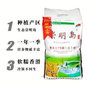 2022上新2022新米上海崇明岛大米软糯香米米大王6号鲜米宝宝粥米1