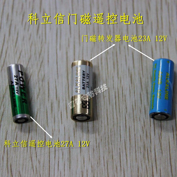 Branch Ericsson 12V23A Battery Magnetic Theft prevention Battery KS-13A/12B KS-21AW/KS-21AF-Bin the 3C Digital Accessories, Dry cell/Rechargeable Battery/Set , Ordinary batteries category - from Buy2taobao.com to provide professional Taobao agent buy service