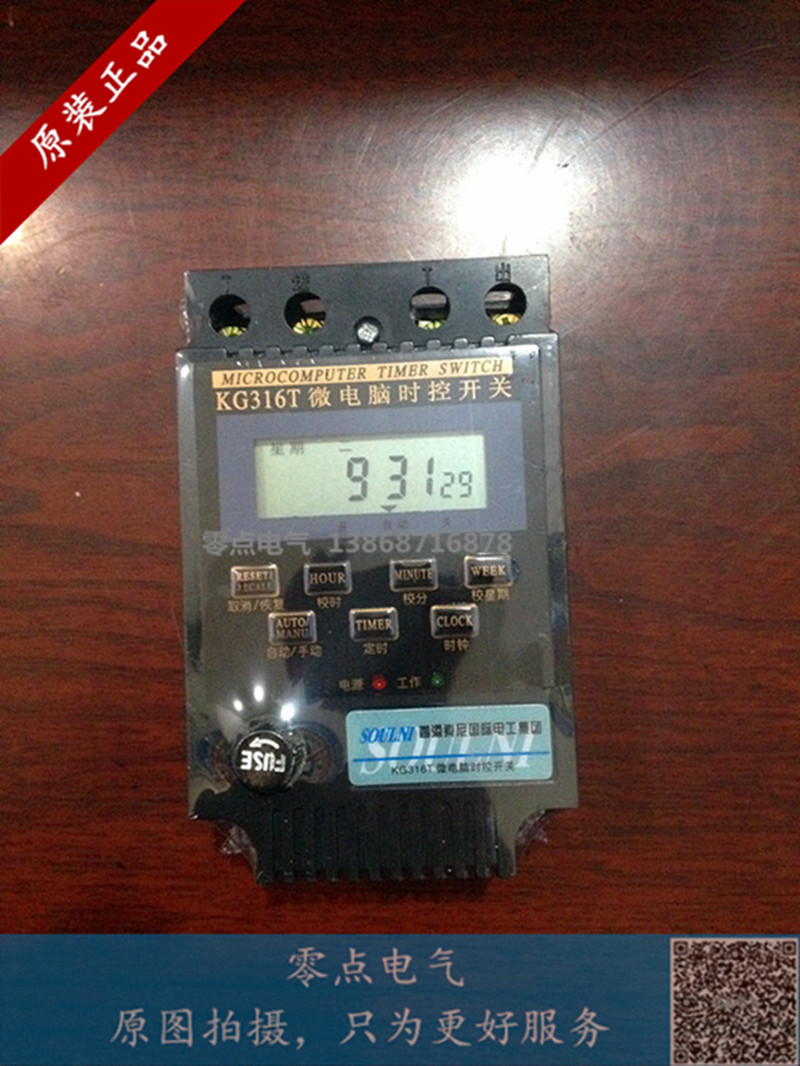 微电脑时控开关KG316T路灯定时开关时间控制器电子器220V