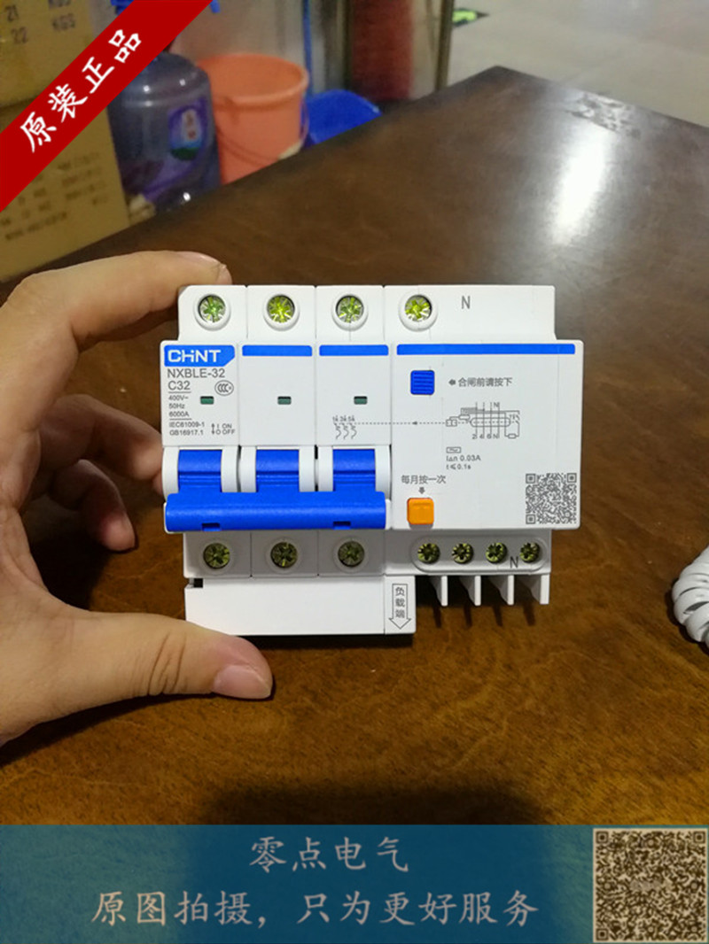正泰昆仑系列nxble633pn漏电保护断路器dz47升级版家用漏电保护器