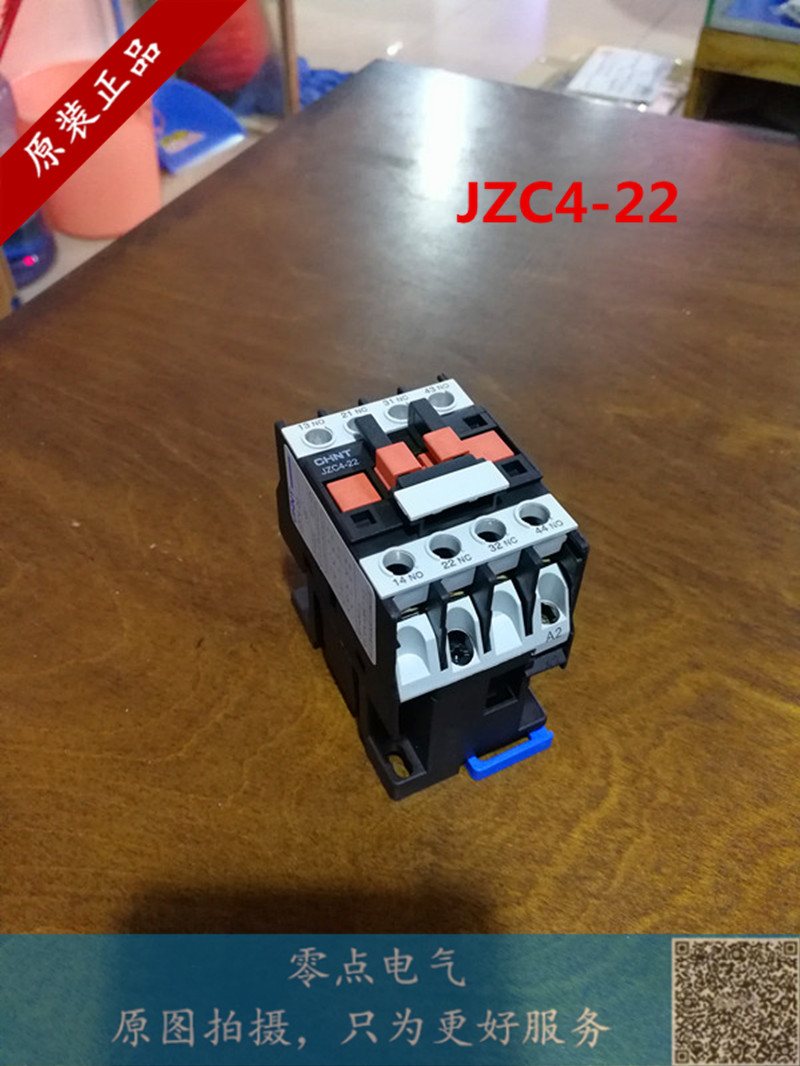 正泰 接触式继电器 中间继电器 JZC4-22 220V 2常开2常闭