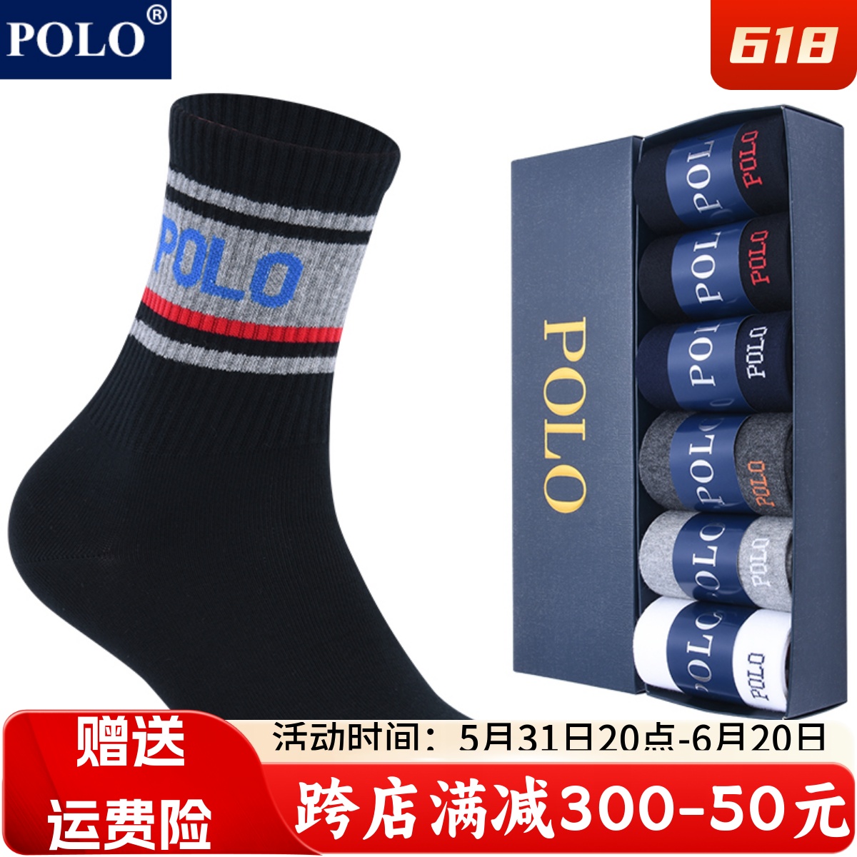 polo袜子纯棉中筒袜秋冬季厚款防