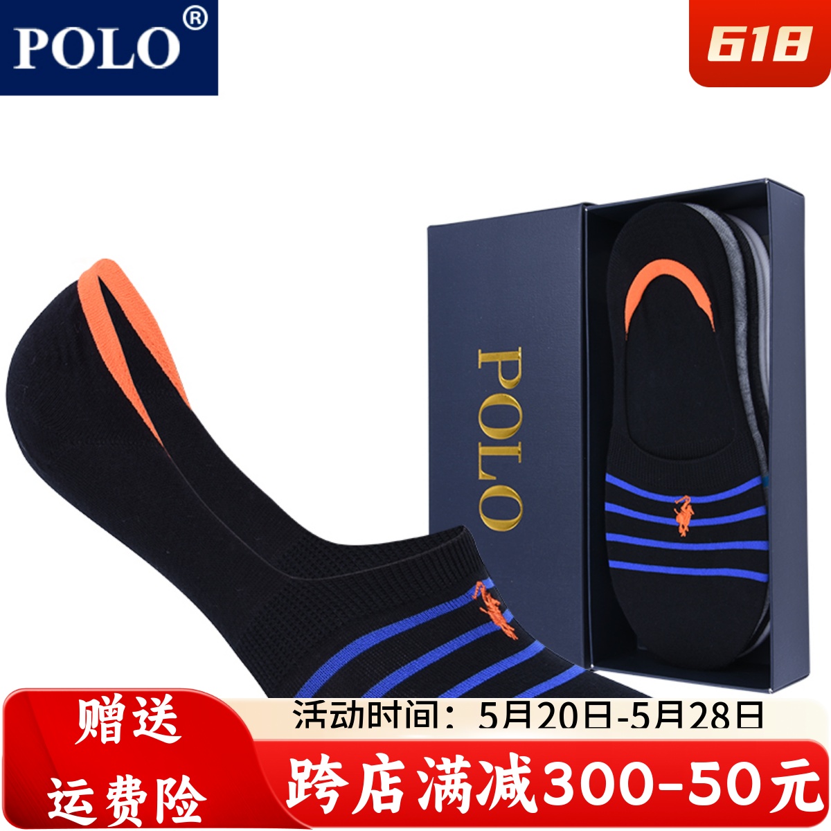 Polo新品袜子男船袜夏季薄款防滑