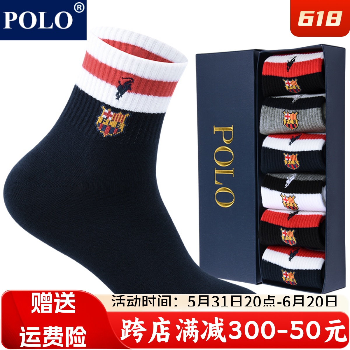 polo袜子男纯棉中筒袜秋冬季休闲