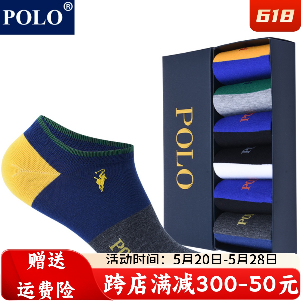 polo袜子男浅口船袜夏季薄款纯棉