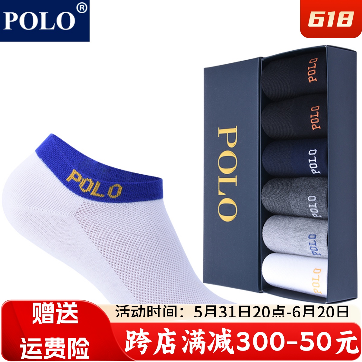 POLO袜子男士短袜纯棉网眼袜春夏