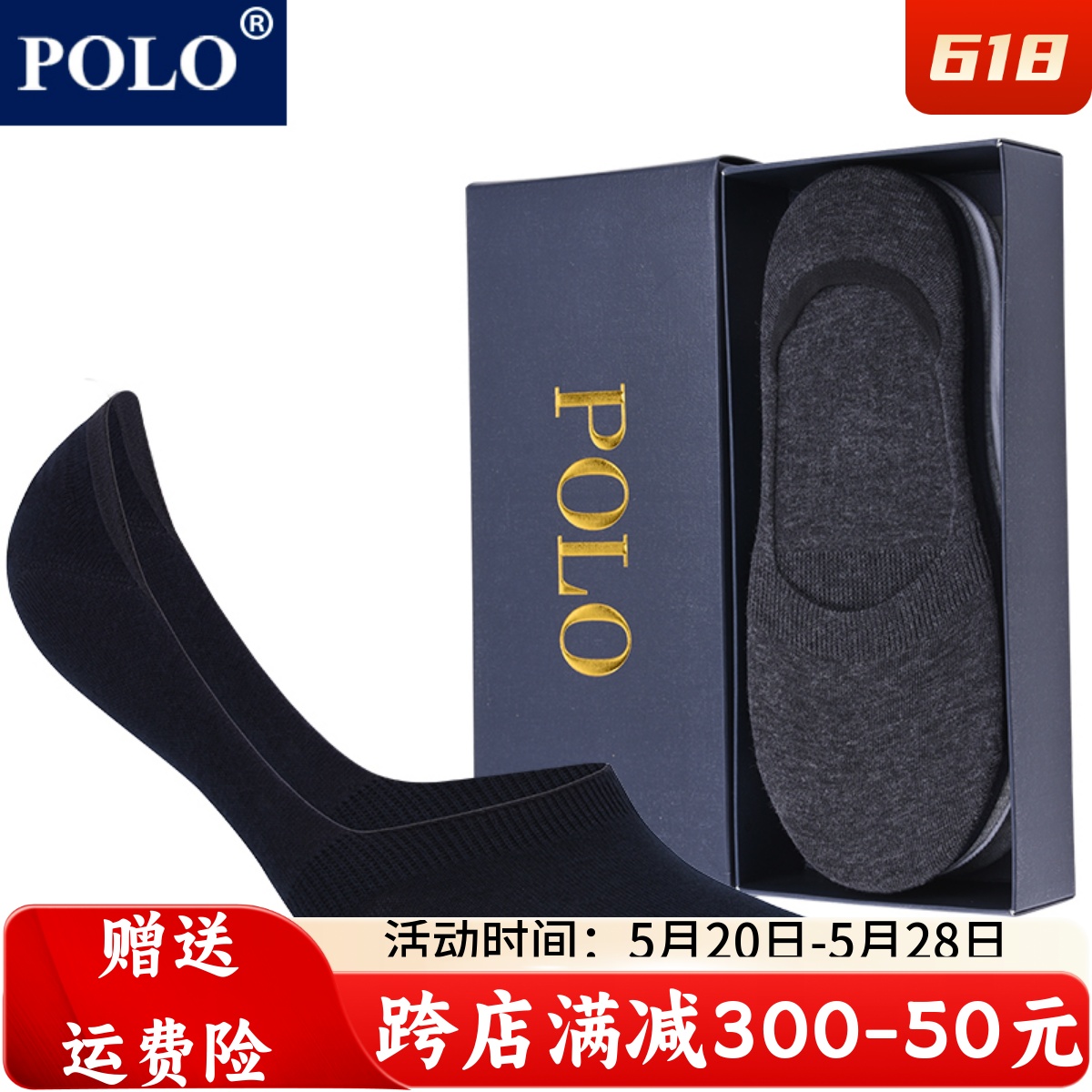 polo男袜子纯棉短袜夏季薄款船袜