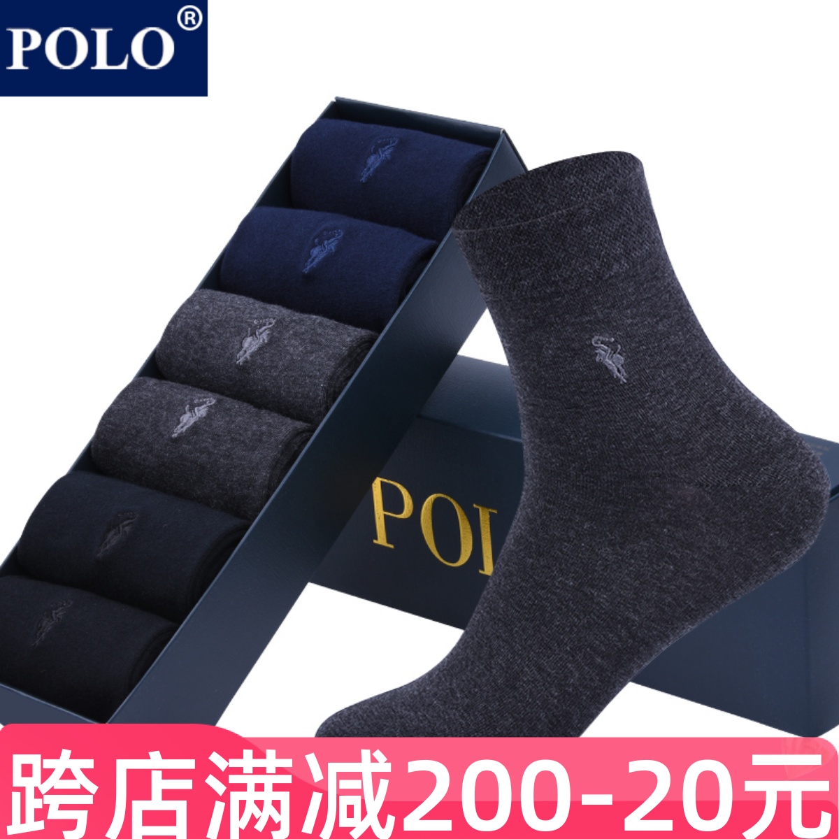 POLO男士商务中筒袜秋四季全棉袜