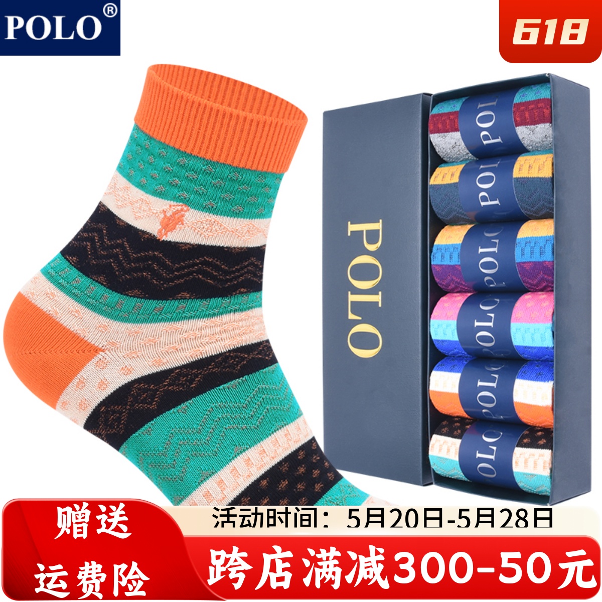 polo袜子男中筒纯棉厚款防臭吸汗