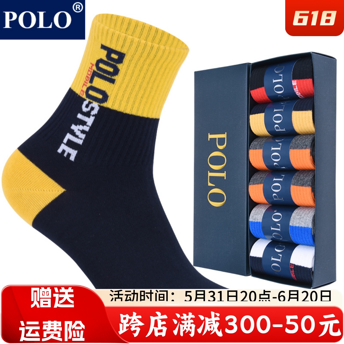 polo男士袜子纯棉防臭吸汗运动袜