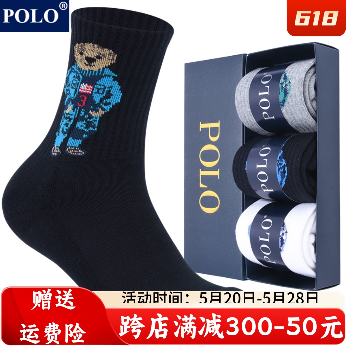 polo袜子男加厚毛巾中筒袜秋冬季