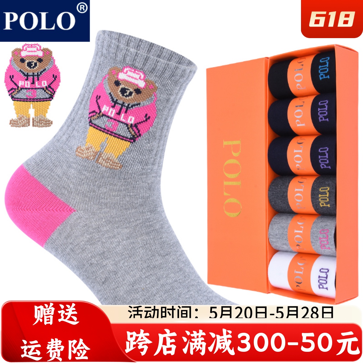 polo袜子女中筒袜秋冬季纯棉防臭