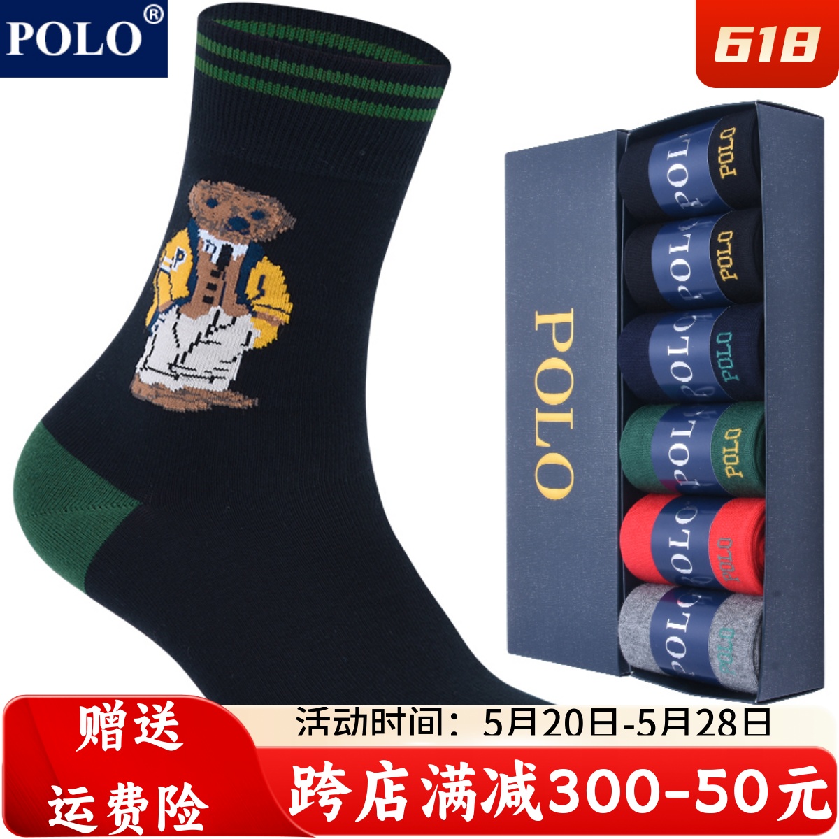 polo袜子男纯棉中筒袜秋冬款防臭