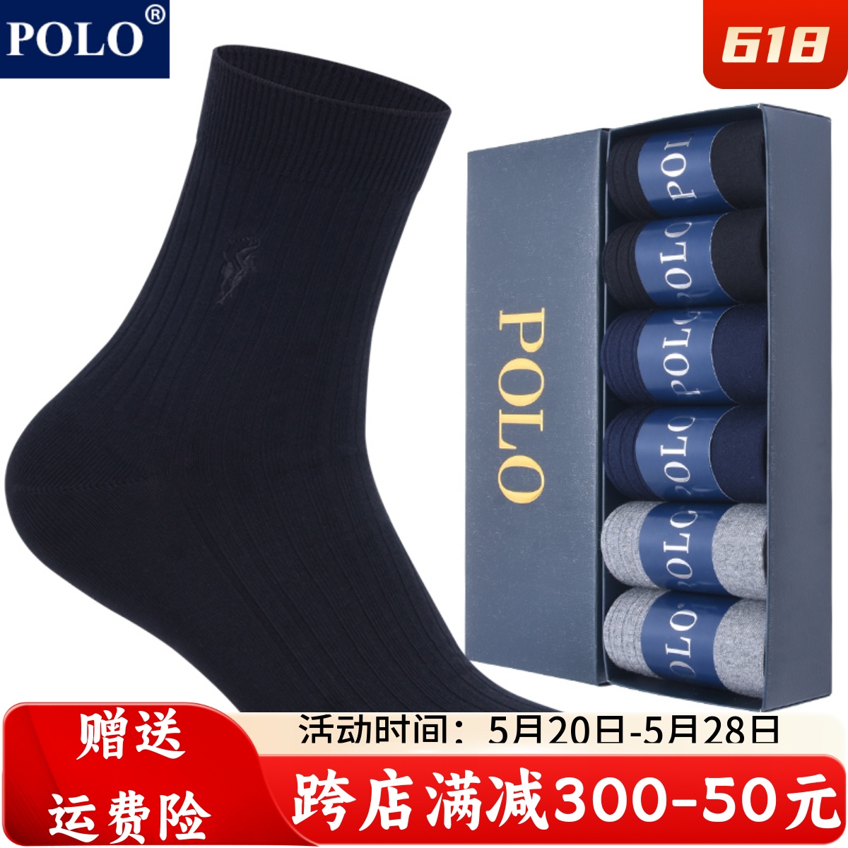 polo袜子男纯棉中筒袜秋冬款纯色