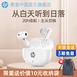 HP / HP True Wireless Bluetooth Headset TWS In Ear Headset Women's Long Endurance Sports Noise Reduction 2021 New Model Is Suitable For Huawei Apple Vivo Millet Oppo Mobile Phone Running HP / HP True Wireless Bluetooth Headset TWS In Ear Headset Women's Long Endurance Sports Noise Reduction 2021 New Model Is Suitable For Huawei Apple Vivo Millet Oppo Mobile Phone Running