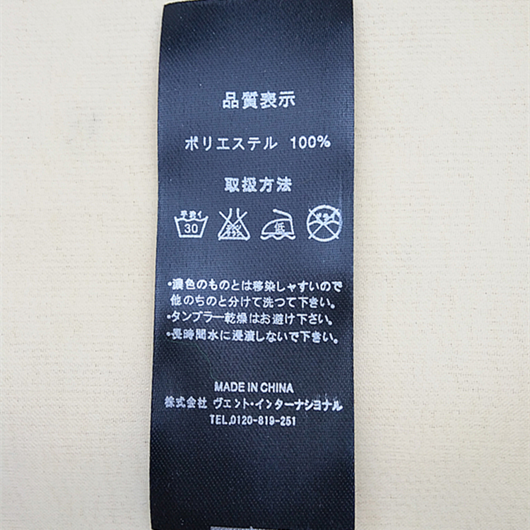 服装辅料织标领标织唛吊牌现货日文通用洗唛水洗标50个