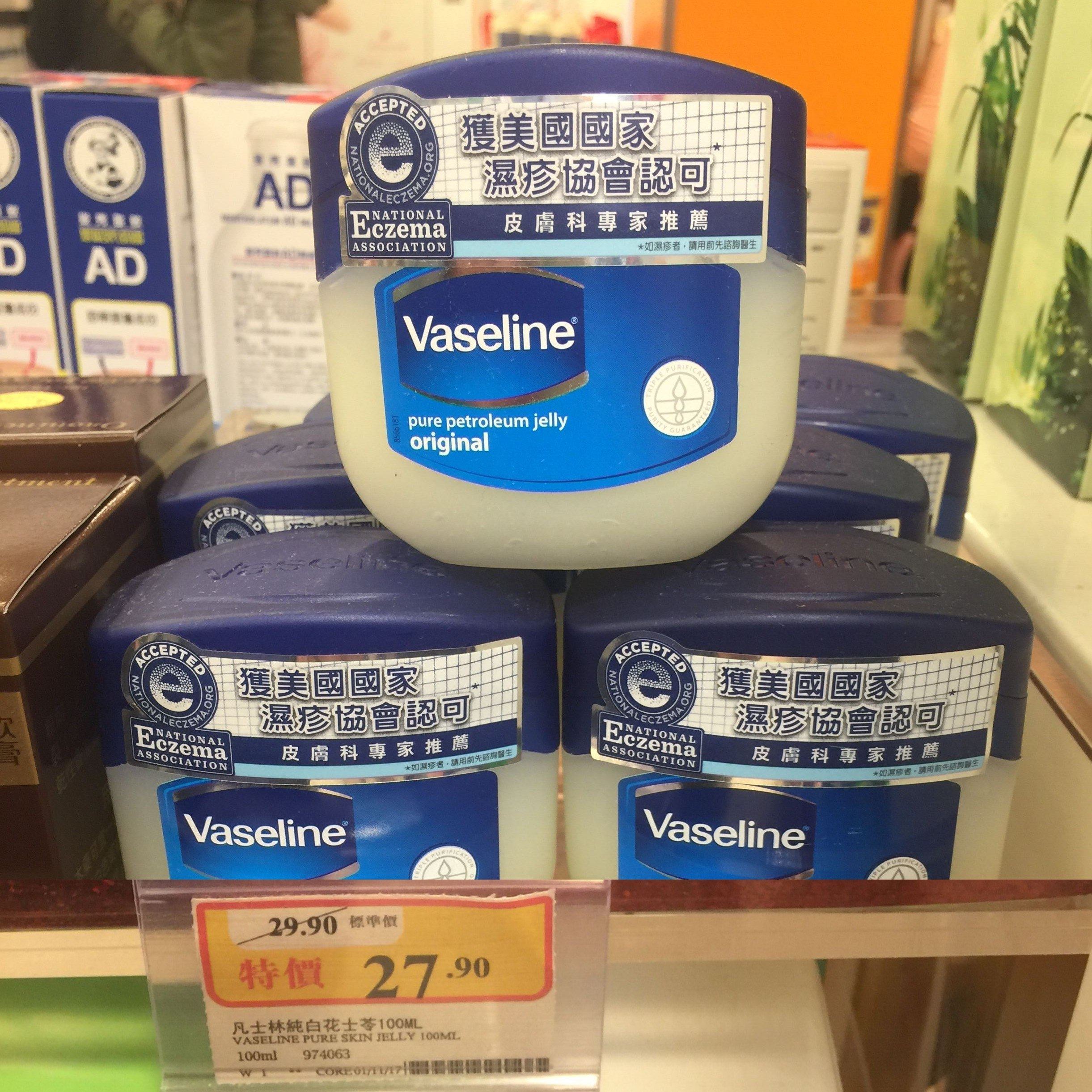 特价美国凡士林护手霜