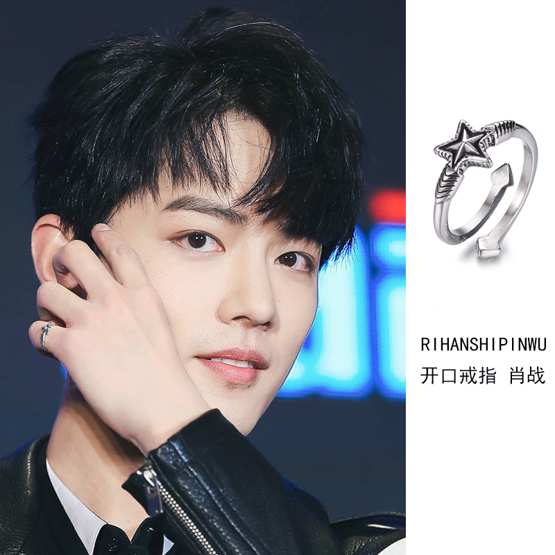 明星同款戒指女 欢乐颂_肖战同款戒指饰品王一博明星网红女尾戒个性