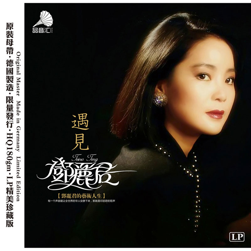 留声机lp黑胶唱片邓丽君经典老歌怀旧黑胶复古唱片机老式中文唱片