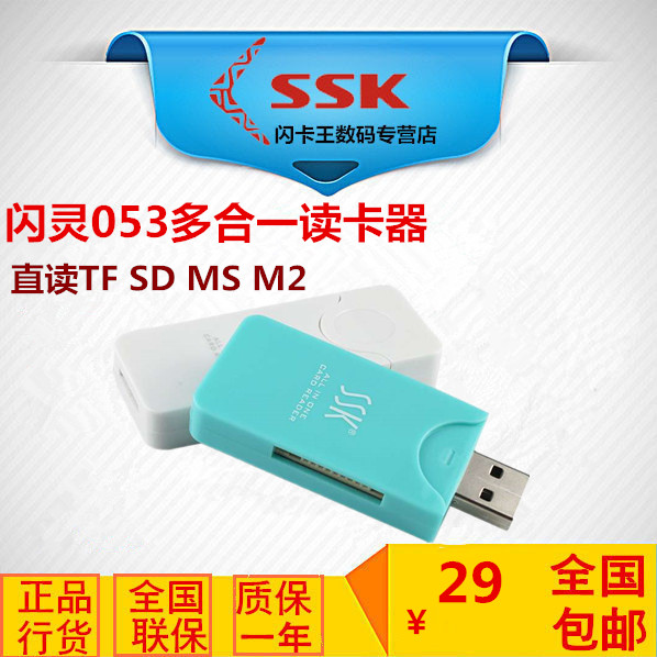 SSK飚王 闪灵SCRM053 四合一SD TF 相机卡 读卡器 多合一|msdalam kategori Aksesori Digital 3C, Zhou Bian Bingkai digital, pembaca kad - dari Buy2taobao.com untuk memberikan perkhidmatan ejen Taobao profesional membeli