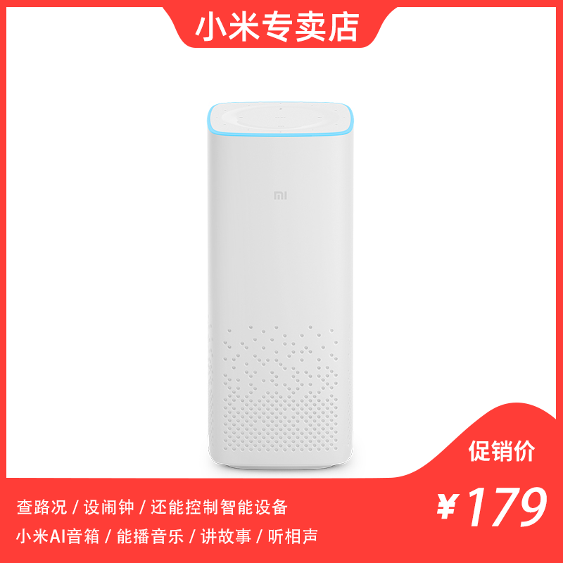 Xiaomi/小米 小米AI音箱小爱同学触屏版智能蓝牙音箱play万能遥控在类目 影音电器, 桌面音响/音箱, 无线/蓝牙音箱中 - 来自Buy2taobao.com提供专业的淘宝代购服务