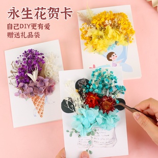 教师节手工diy干花贺卡毕业礼物永生花材料包儿童手工幼儿园小学