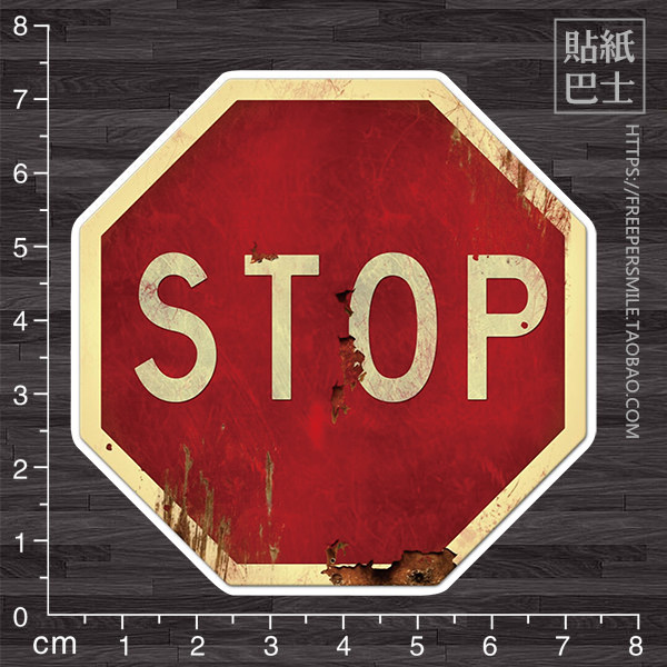 贴纸stop做旧复古警示标识防水汽车摩托装饰笔记本炫彩贴