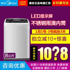 Midea/美的 MB80-eco11W 8公斤智能物联网云波轮全自动洗衣机