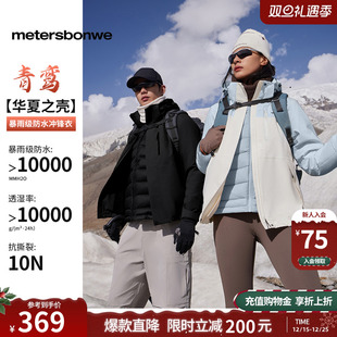 美特斯邦威男女同款三合一冲锋衣冬季新款羽绒内胆防水防风外套