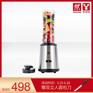 德国双立人 榨汁机便携式果汁机家用奶昔机婴儿辅食料理机搅拌机