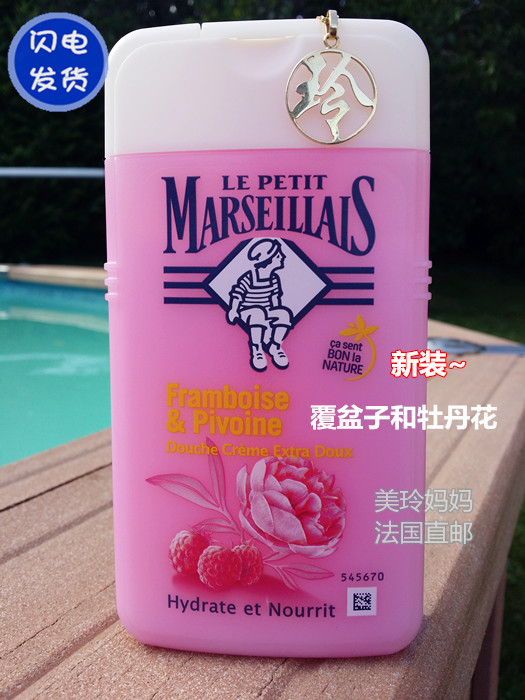 French generation Le Petit Marseillais Pony runner Shower Gel 250ml Raspberry Peonyin the Care cleaners/Sanitary napkins/Paper/Aromatherapy , Shampoo bath/Personal cleanliness , Body Wash , Body Wash category - from Buy2taobao.com to provide professional Taobao agent buy service