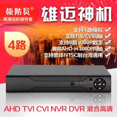 AHD同轴高清监控4路DVRTVICVI混合硬盘录像机NTSC8路NVR数字1080P