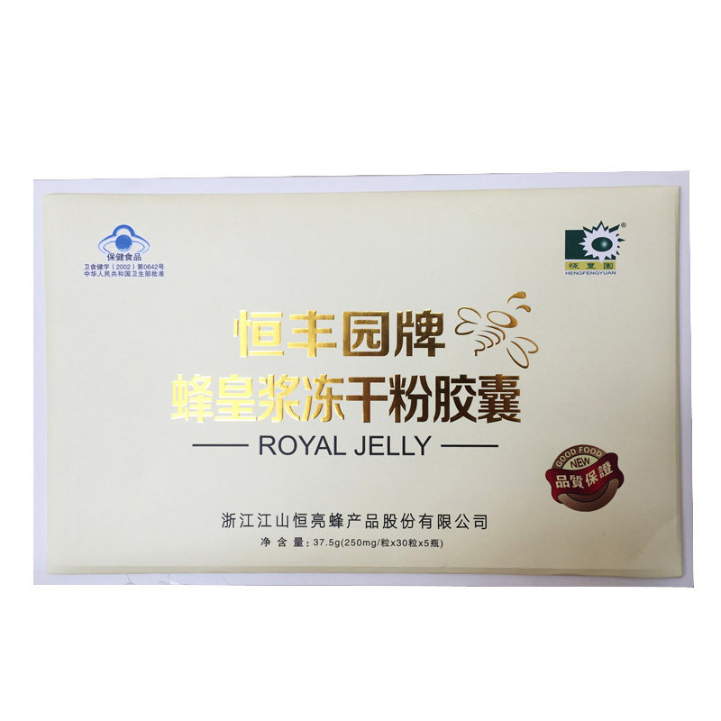 恒丰园牌蜂王浆冻干粉胶囊礼盒
