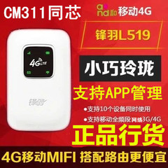 锋羽 4G LTE无线路由器 直插sim卡 便携mifi设备移动随身wifi联通