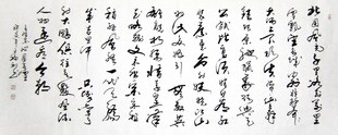 【画艺佳.字画书画】C14652于福利草书书法《沁园春 雪》(小六尺)